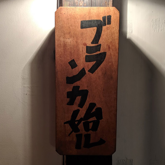 f:id:toshiyafukuda:20190720131137j:plain