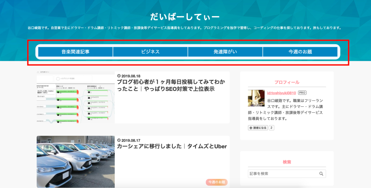 トップ|ヘッダー|メニュー