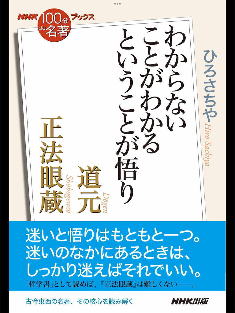 100分de名著 三島由紀夫 金閣寺 平野啓一郎 Nhk出版 21年5月 新規購入 100分de名著 三島由紀夫 金閣寺 平野啓一郎 Nhk出版 21年5月 新規購入