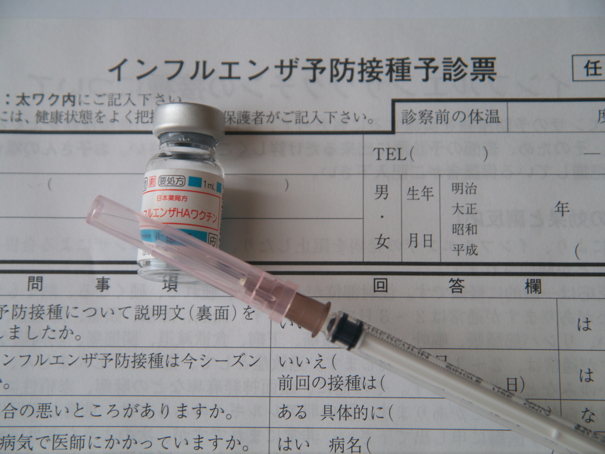 企業向け新型コロナウイルス対策情報 第55回 Withコロナ時代におけるインフルエンザ予防接種 その２ Tosho Antenna