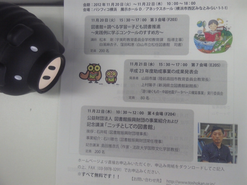f:id:toshokanshinko:20121005111200j:image