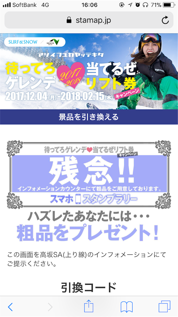 f:id:tosi0825:20180104002240p:image