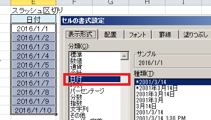 Excel 文字列の日付データをスラッシュ区切りの日付に変更する方法 とうすけろぐ
