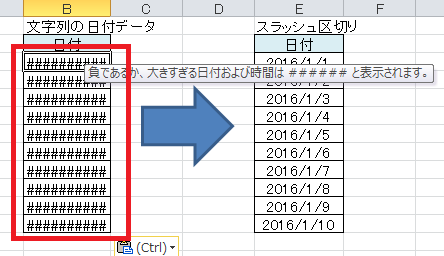 Excel 文字列の日付データをスラッシュ区切りの日付に変更する方法 とうすけろぐ