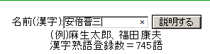 電話で名前の漢字を伝えるときに役立つサイト とうすけろぐ