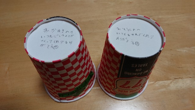 f:id:tosshii-plants:20181204222535j:image