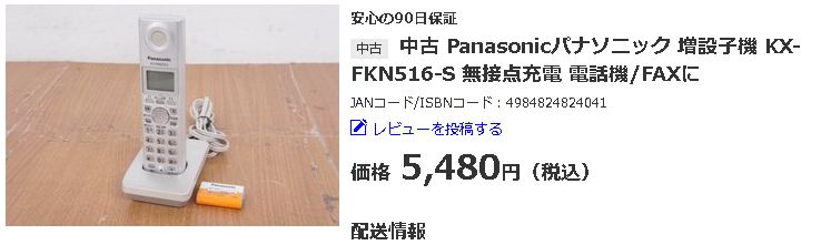 f:id:tossy123:20210102153538j:plain