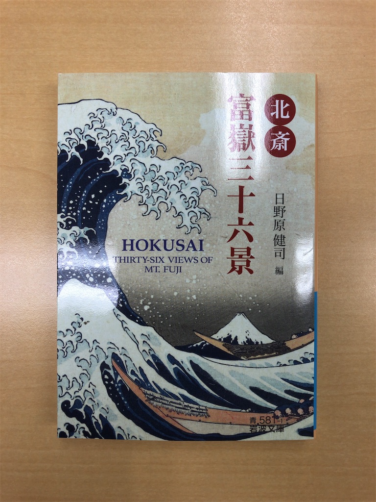 岩波文庫：美味礼賛（ジャン・アンテルム・ブリア＝サヴァラン
