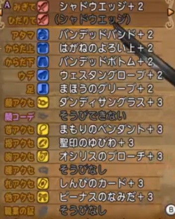 不思議の魔塔はやっぱり戦士 ドラクエ10サポ攻略ソロソロ 不思議の魔塔はやっぱり戦士 ドラクエ10サポ攻略ソロソロ