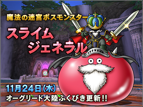 サポでスライムジェネラル ドラクエ１０サポ攻略ソロソロ