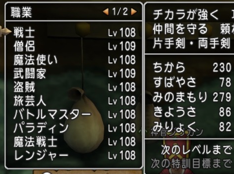職選びに困ったら ドラクエ１０サポ攻略ソロソロ