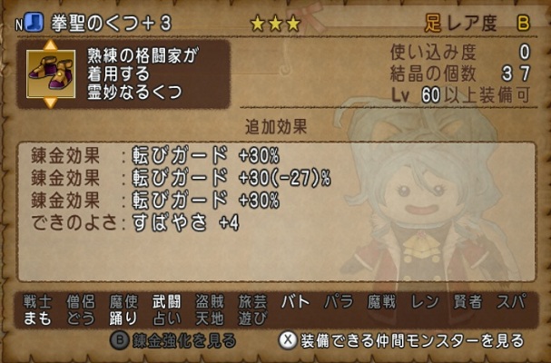 踊り子の結晶装備 ドラクエ１０サポ攻略ソロソロ