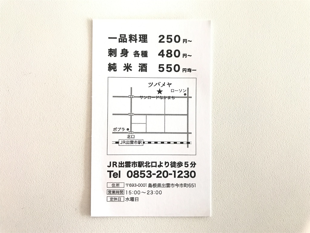 f:id:tot0to:20170822173707j:image