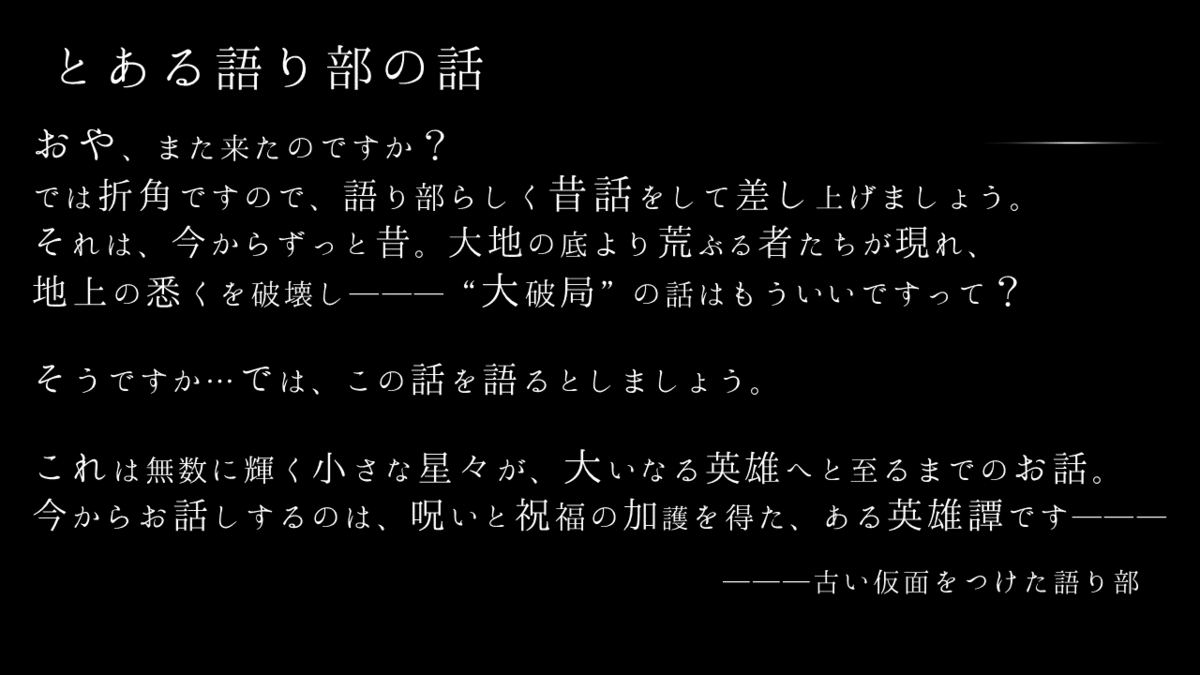 Sw2 5 300年目の英雄譚について 月夜の狼亭 Sw2 5 300年目の英雄譚について 月夜の狼亭