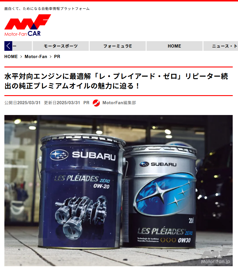 スバル　純正　0w20 エンジンオイル SUBARU SUBARU(スバル) エンジンオイルMOTOR OIL ECO 0W-20 SP