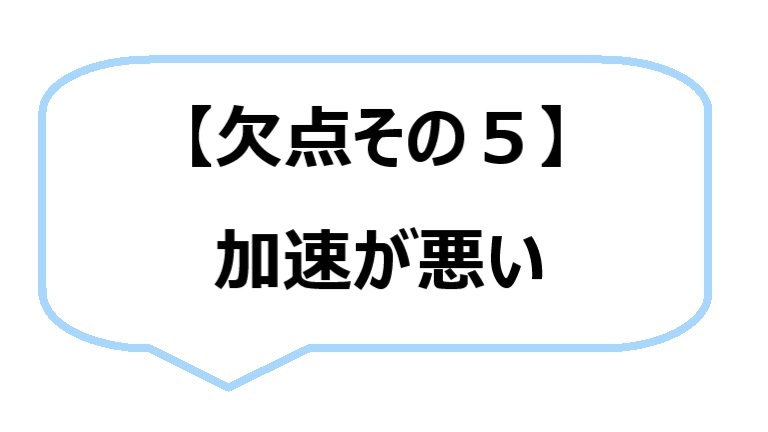 インプレッサスポーツ 欠点 後悔 短所 長所 メリット デメリット ハンドルが重い 燃費が悪い 乗り心地が悪い 加速が悪い 走り心地が良い など クルマのクチコミ