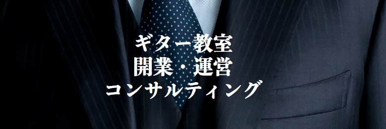 f:id:totalguitarmethod:20180425092920p:plain f:id:totalguitarmethod:20180425092920p:plain