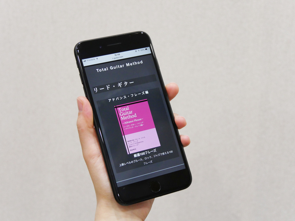 f:id:totalguitarmethod:20190512112536j:plain