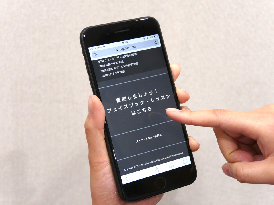 f:id:totalguitarmethod:20190512112700j:plain