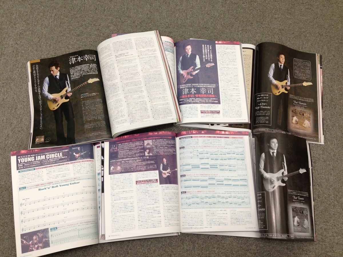 f:id:totalguitarmethod:20190810073839j:plain