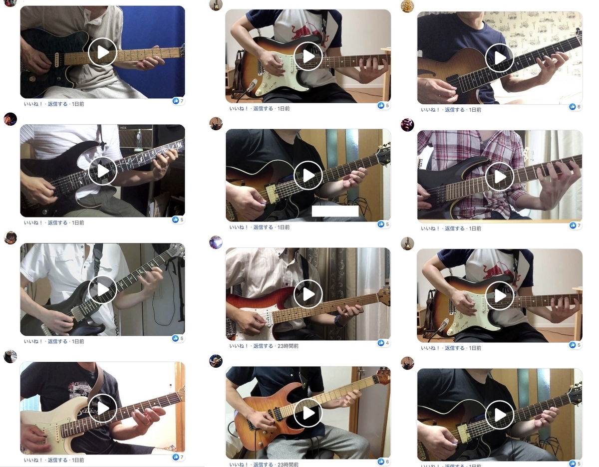 f:id:totalguitarmethod:20190810082046j:plain