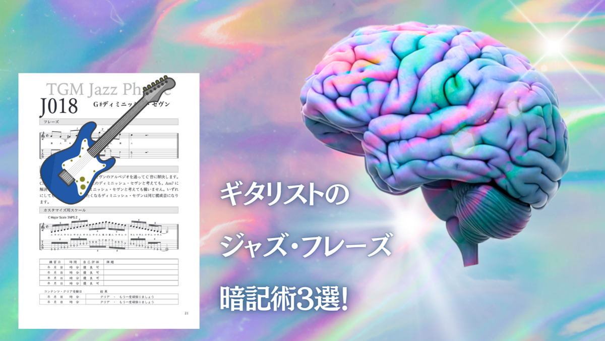 津本幸司 ジャズ