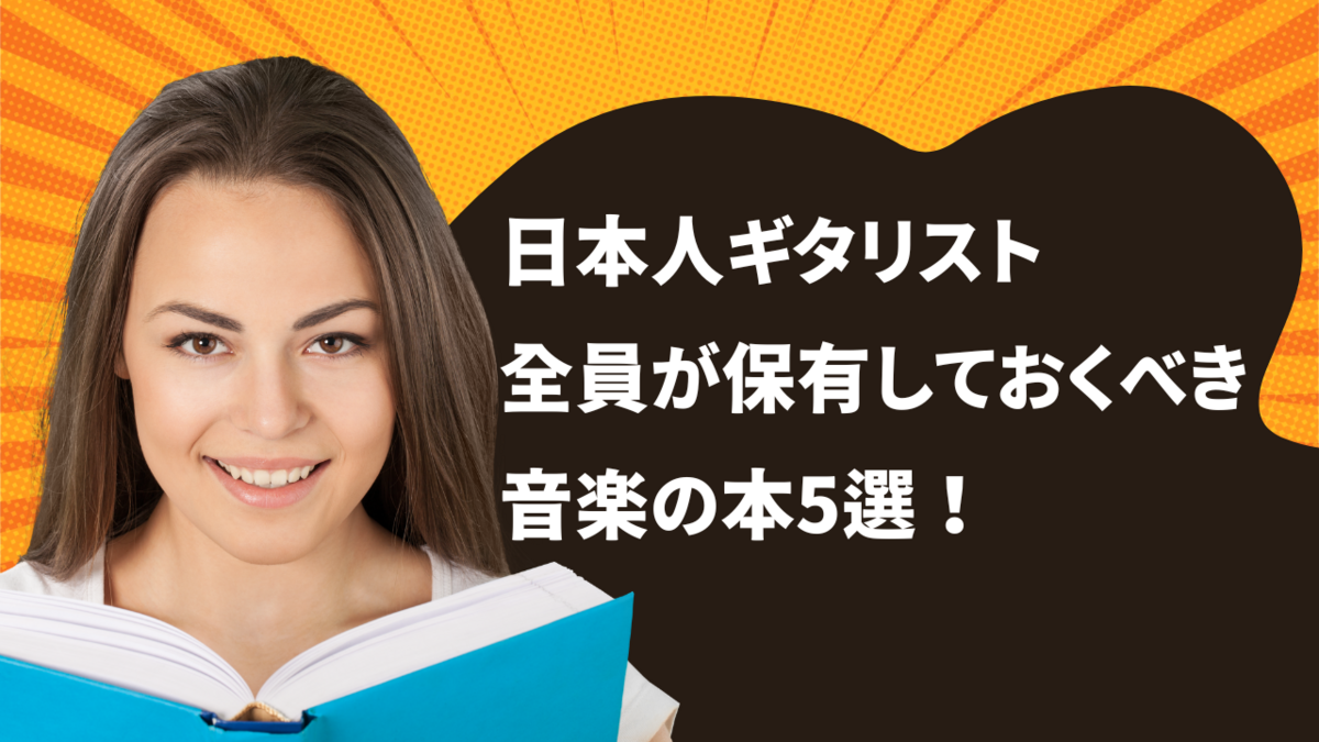 津本幸司　教則本