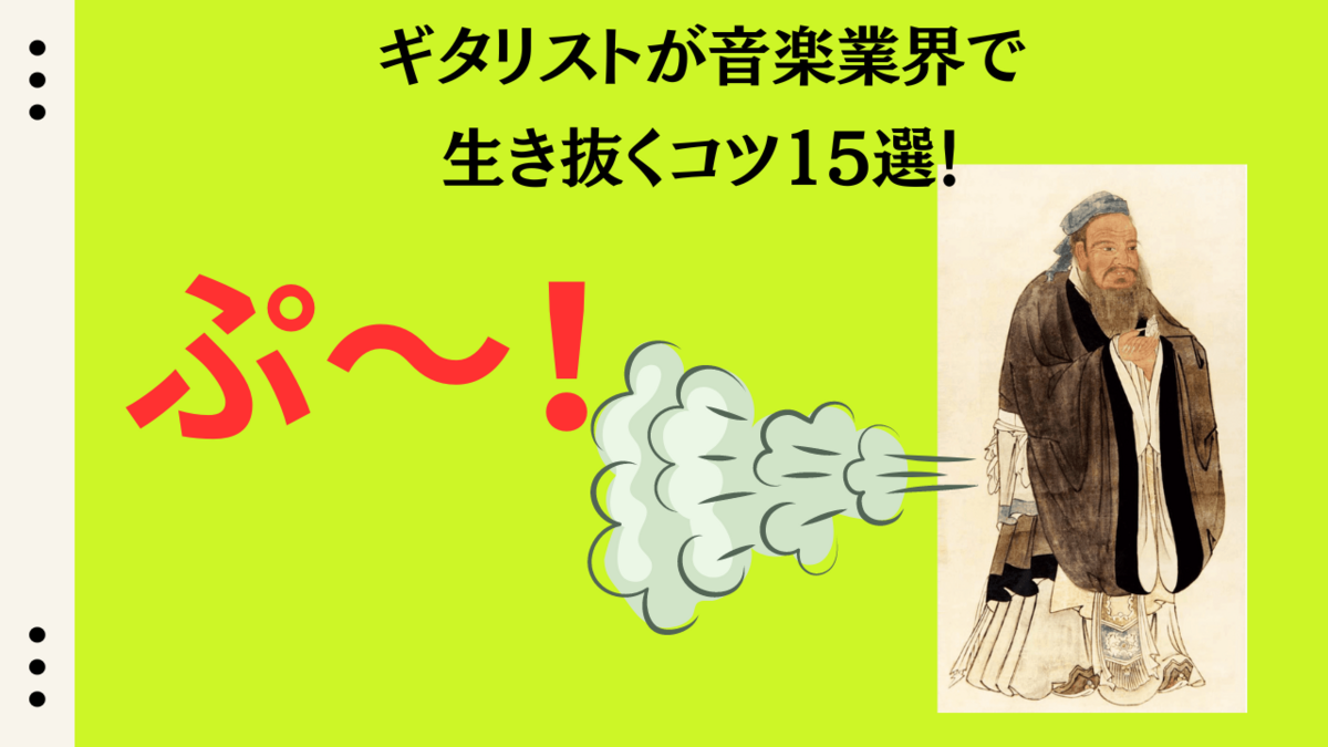津本幸司　論語
