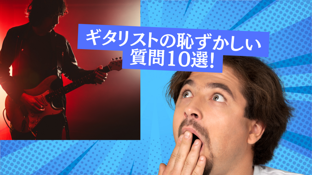 津本幸司　質問