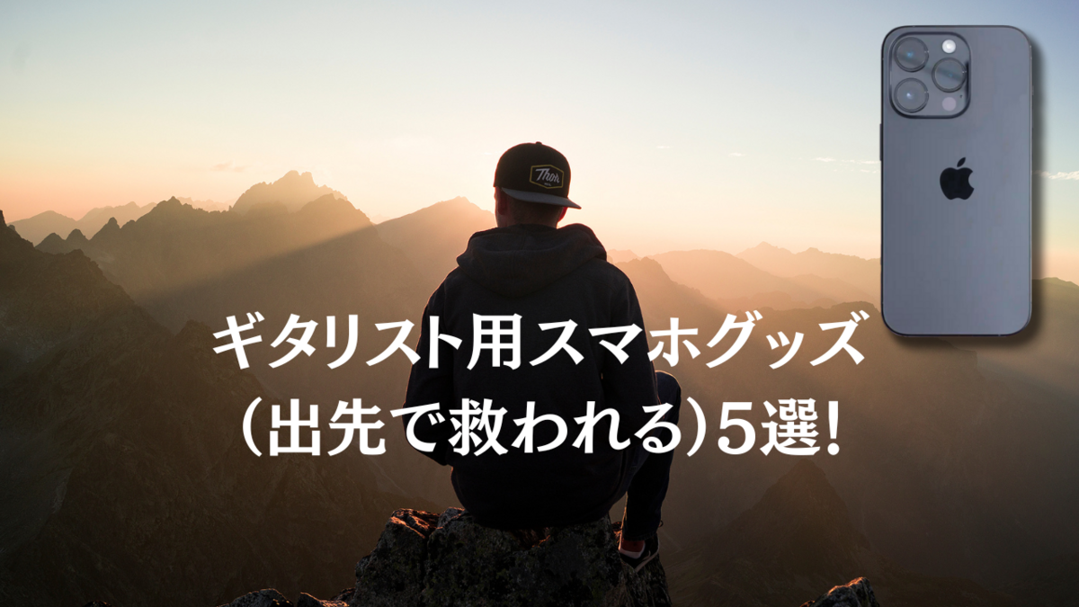 津本幸司　スマホ