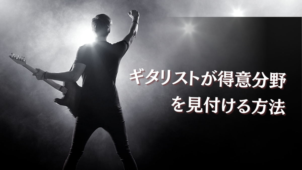 津本幸司　得意分野