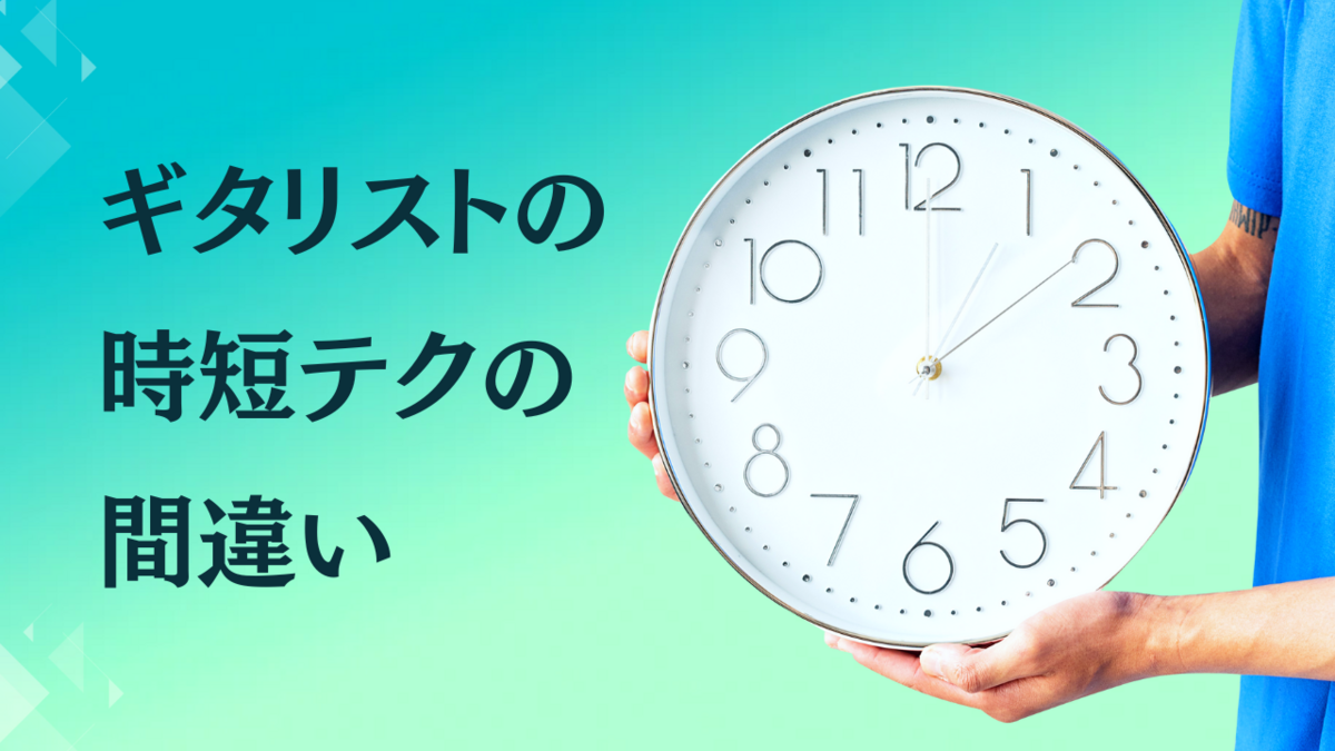 津本幸司　時短テク