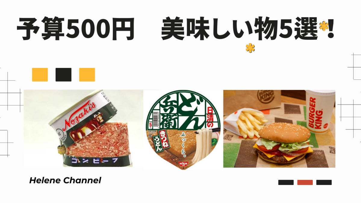 津本幸司　グルメ