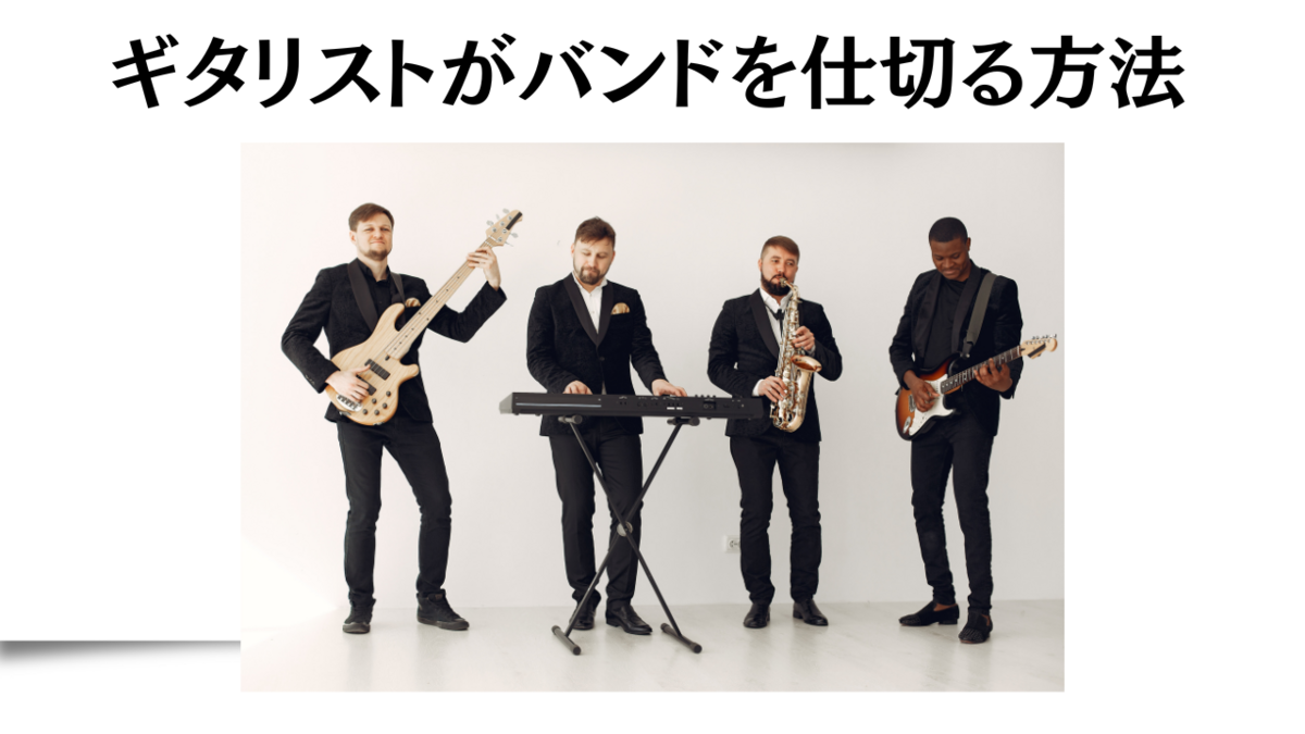 津本幸司　バンド
