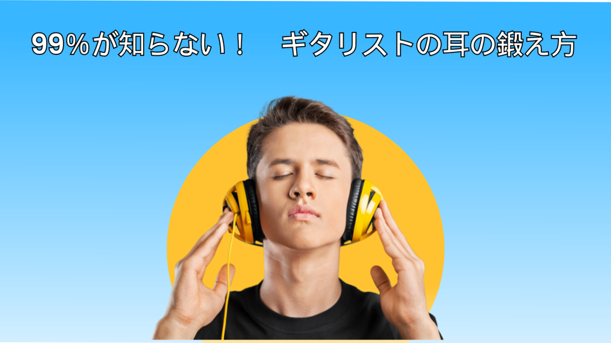  津本幸司　耳