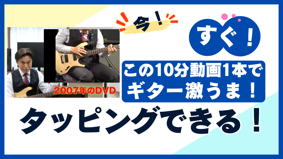 津本幸司　タップ