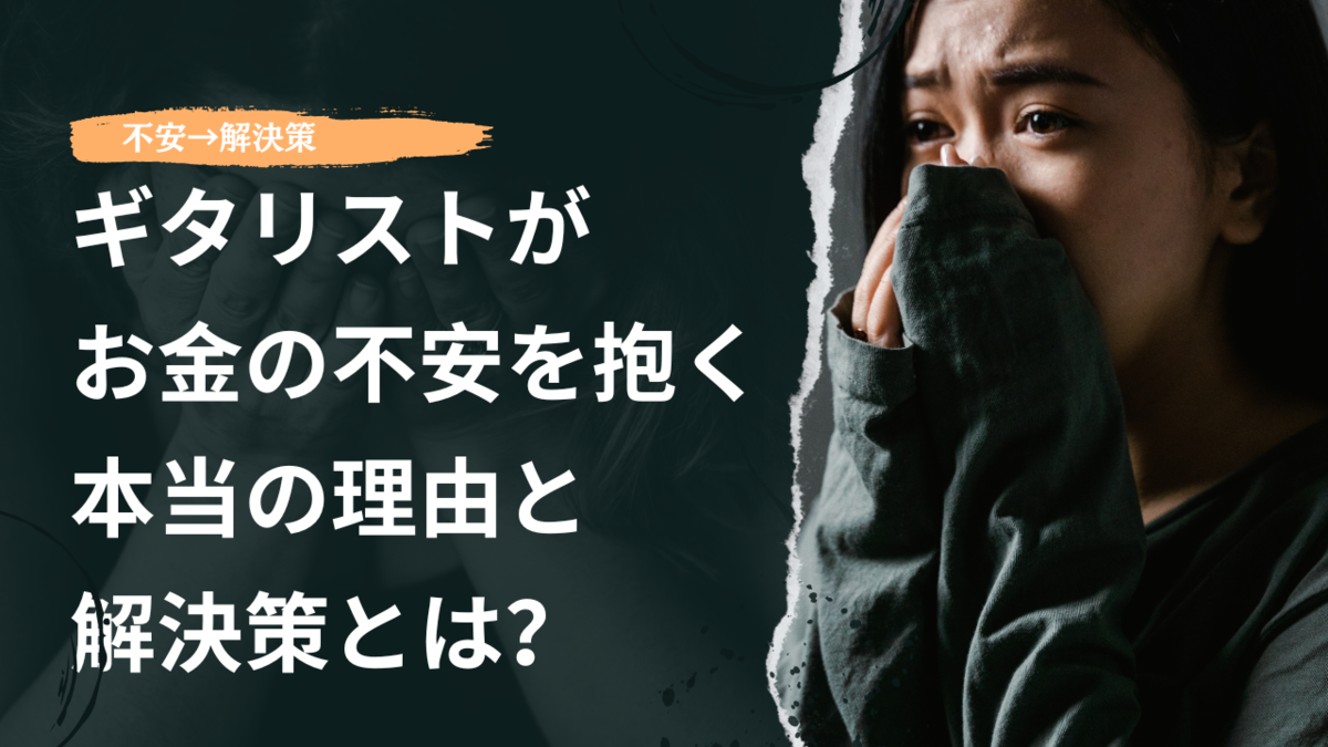 津本幸司　不安
