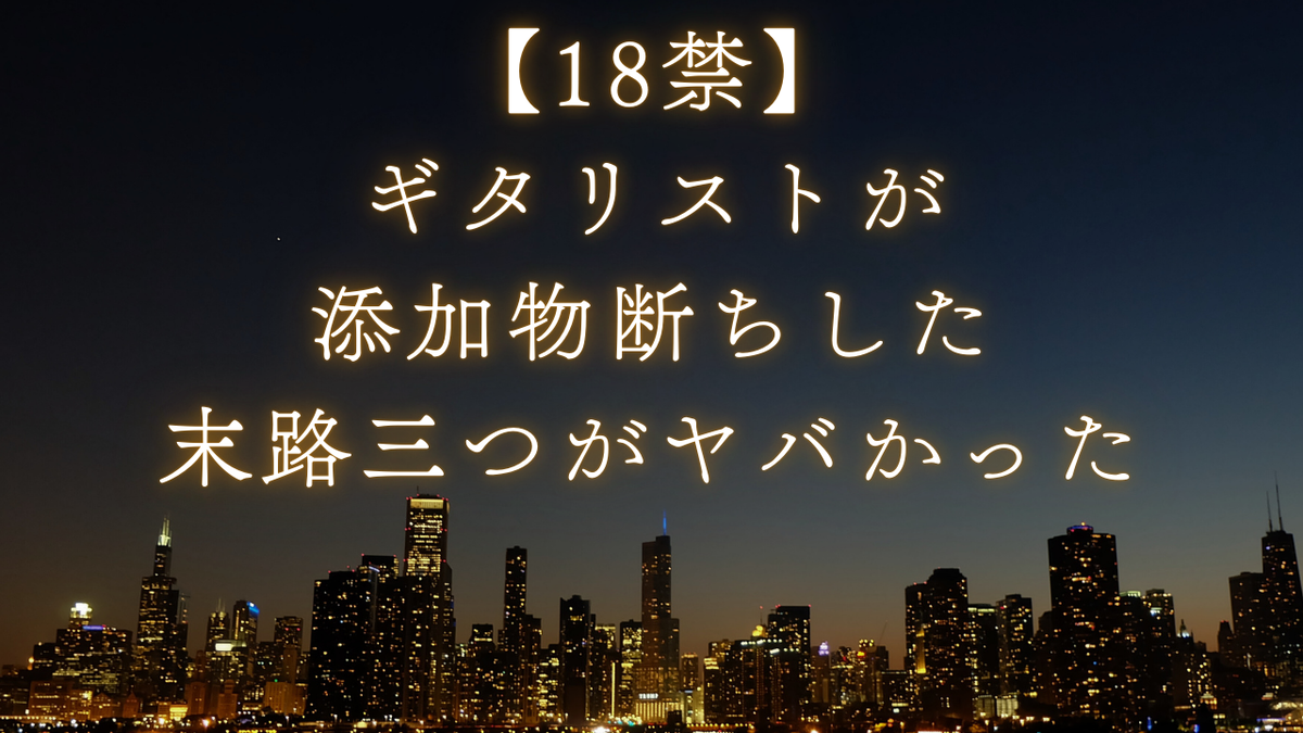 津本幸司　添加物