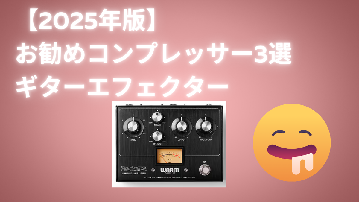 津本幸司　コンプレッサー