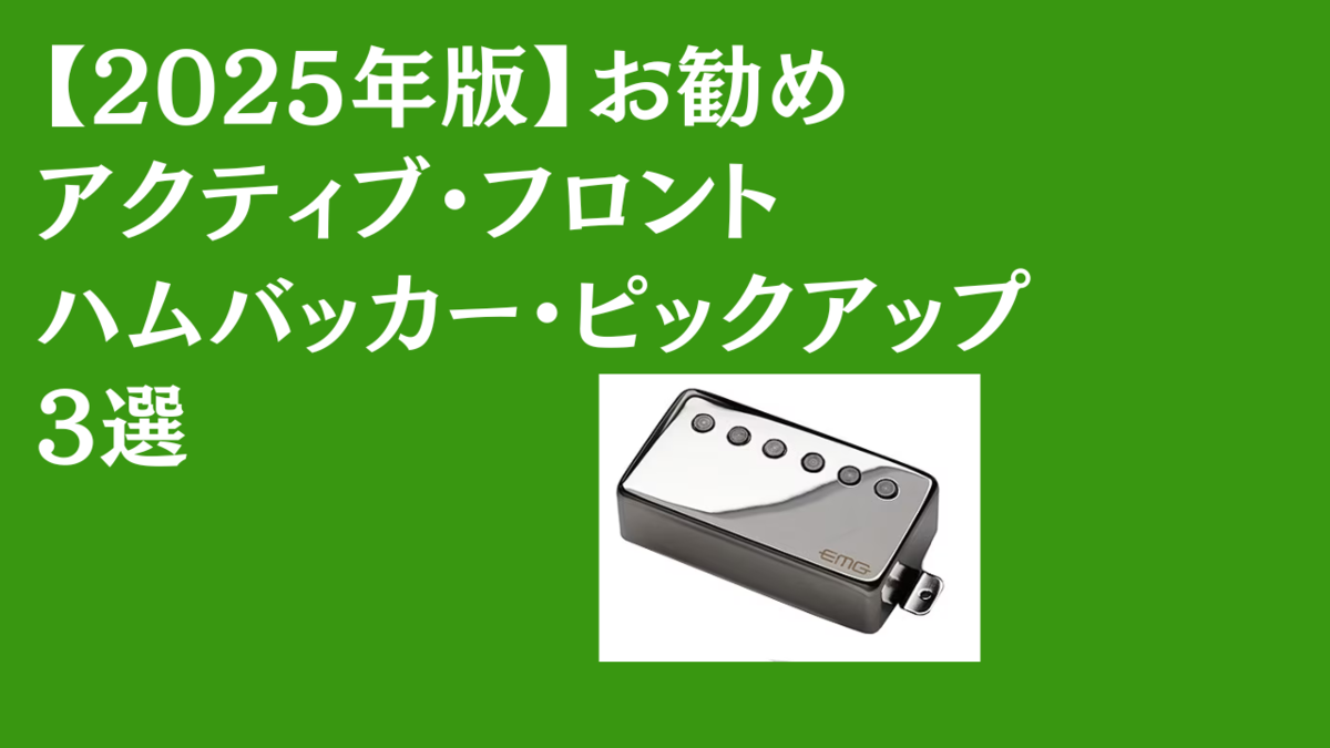 津本幸司　アクティブピックアップ