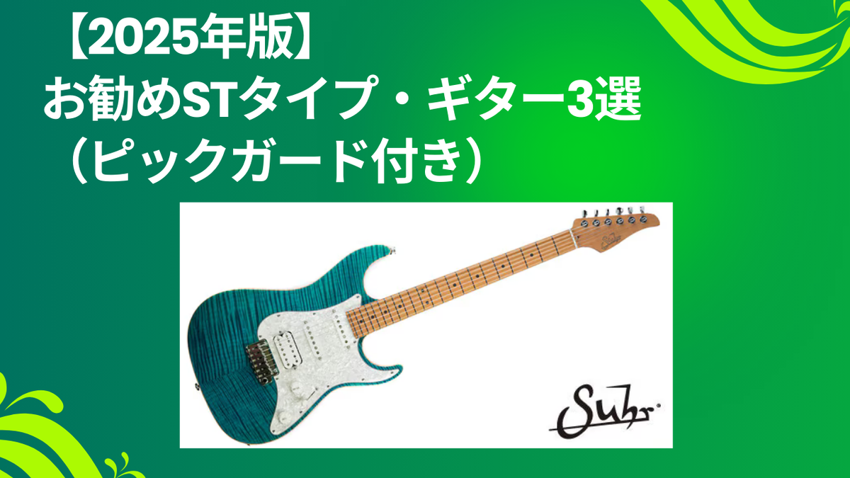 津本幸司　STタイプ