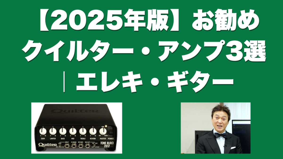 津本幸司　クイルター