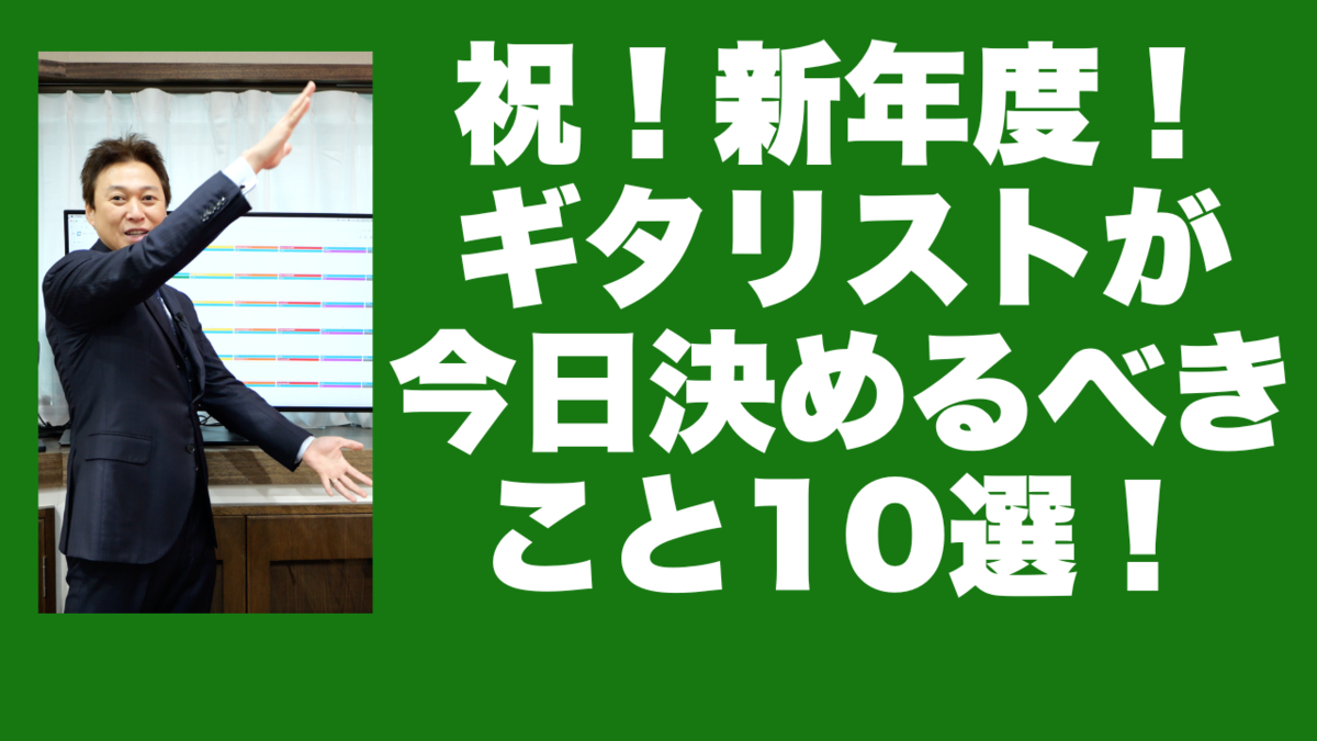 津本幸司　2025年4月1日