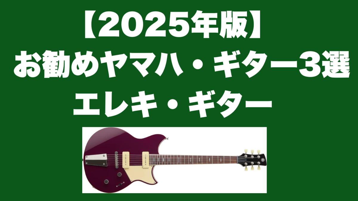 津本幸司　ヤマハ