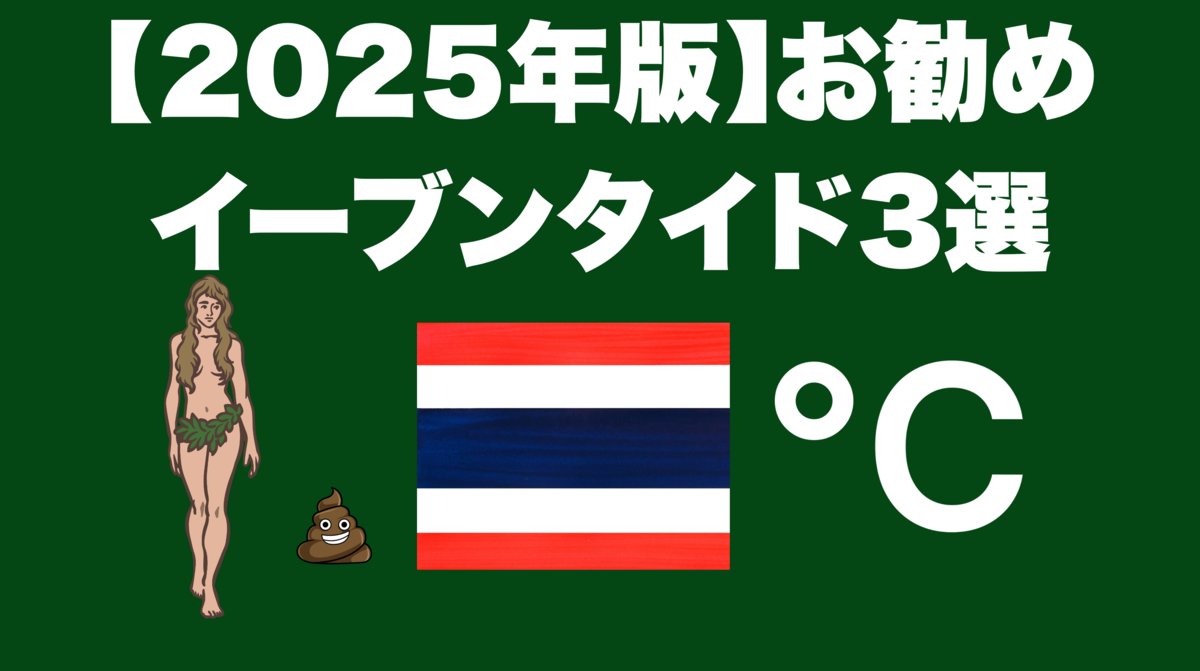 津本幸司　イーブンタイド