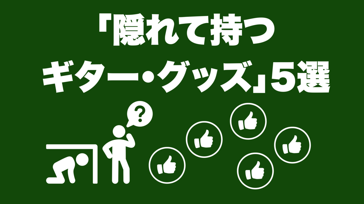 津本幸司　グッズ