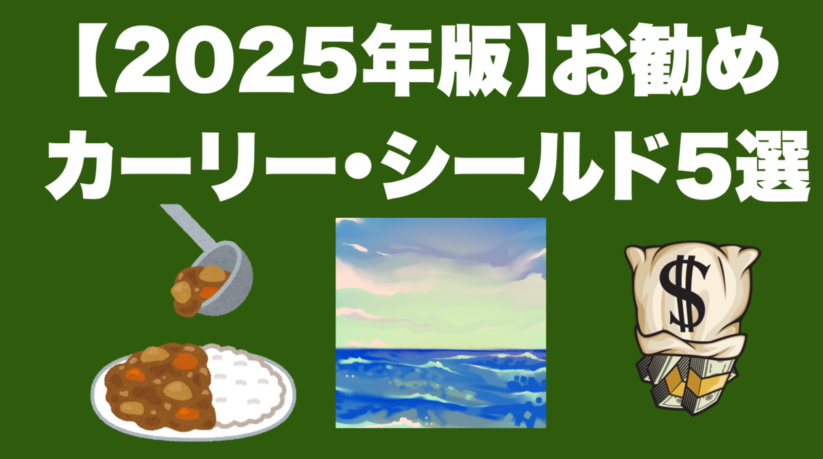 津本幸司　カーリー