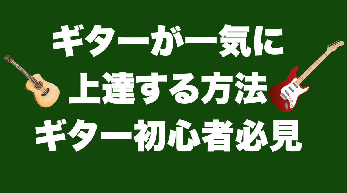 津本幸司　ギター教室