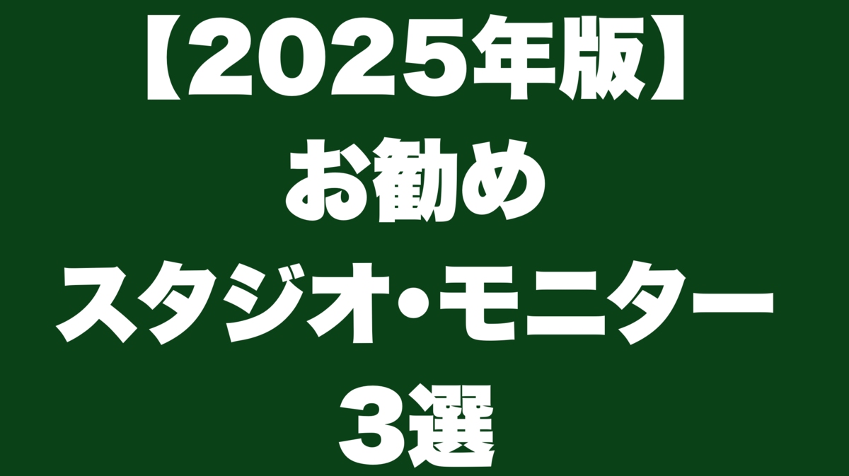 津本幸司　モニター