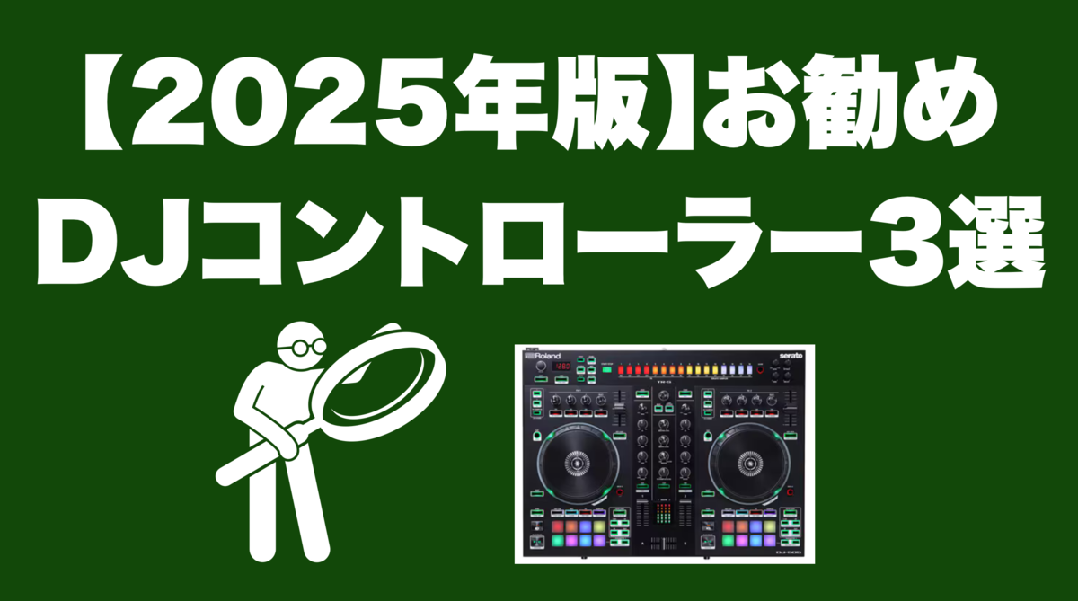 津本幸司　DJ